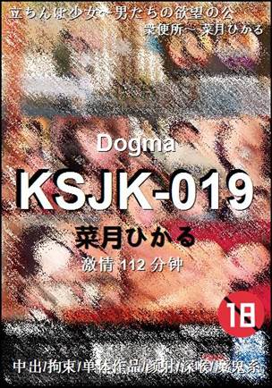 KSJK-019种子