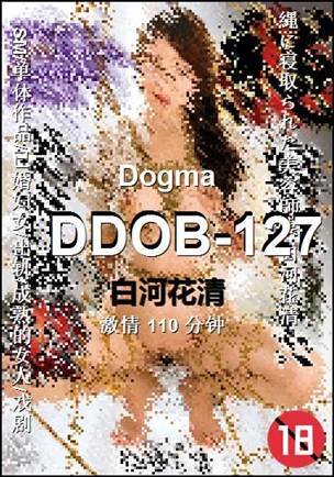 DDOB-127种子
