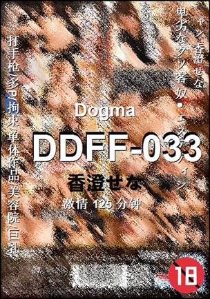 DDFF-033种子