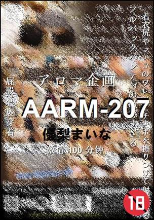 AARM-207种子