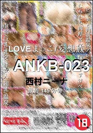 ANKB-023种子