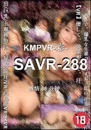 SAVR-288����