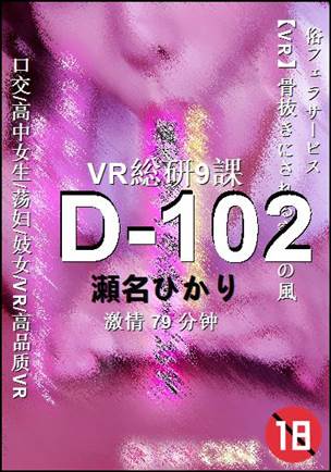 D-102种子