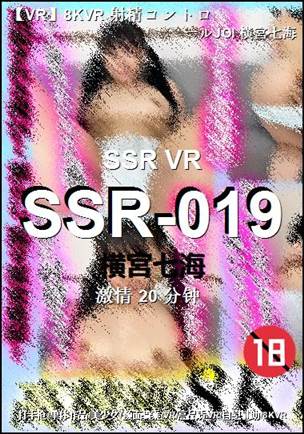 SSR-019种子