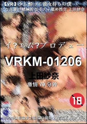 VRKM-01206