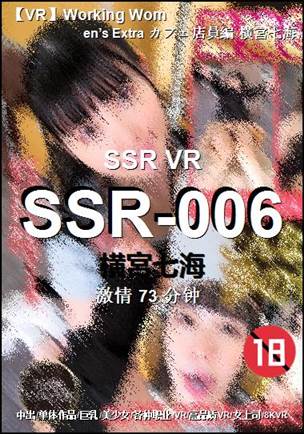 SSR-006种子