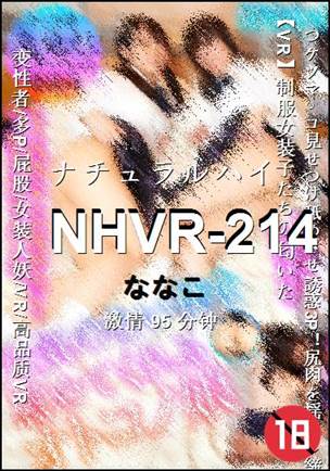 NHVR-214