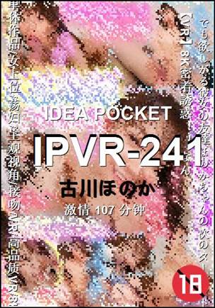 IPVR-241种子
