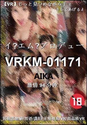 VRKM-01171