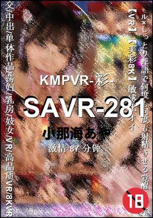 SAVR-281