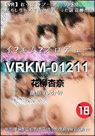 VRKM-01211����