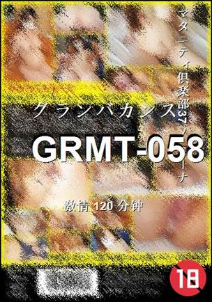 GRMT-058