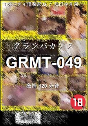 GRMT-049种子