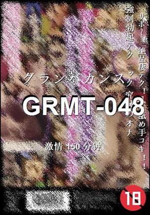 GRMT-048种子