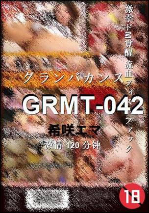 GRMT-042种子