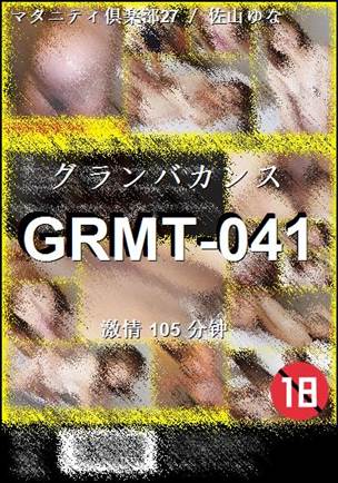 GRMT-041种子