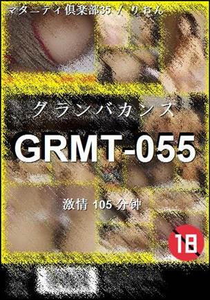 GRMT-055����