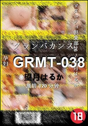 GRMT-038种子