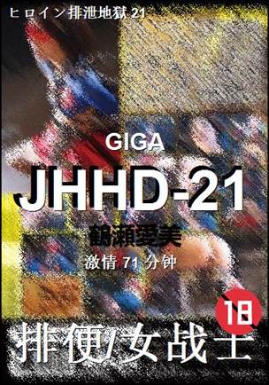 JHHD-21