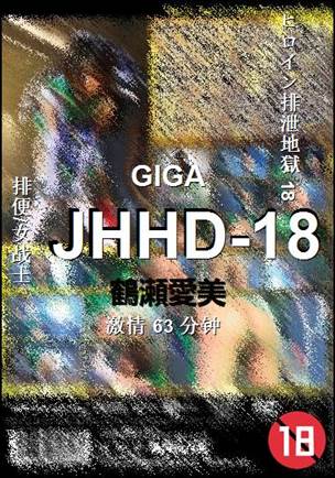 JHHD-18