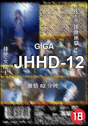 JHHD-12