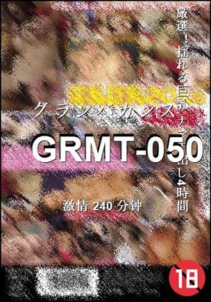GRMT-050种子