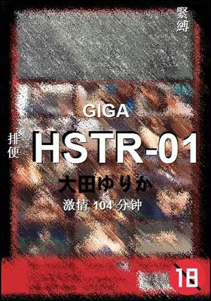 HSTR-01种子
