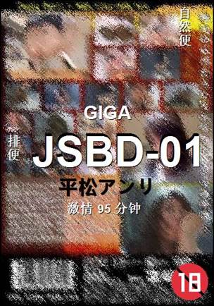 JSBD-01种子
