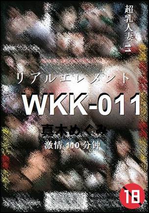 WKK-011种子