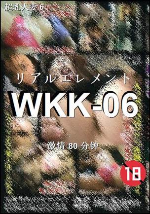 WKK-06种子