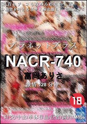 NACR-740种子