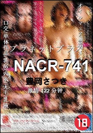 NACR-741种子