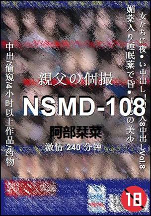 NSMD-108种子