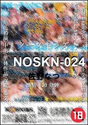 NOSKN-024种子