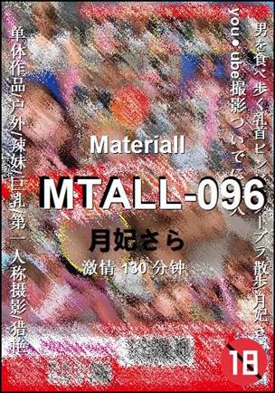 MTALL-096