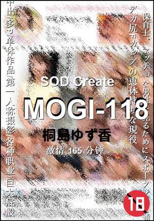 MOGI-118种子