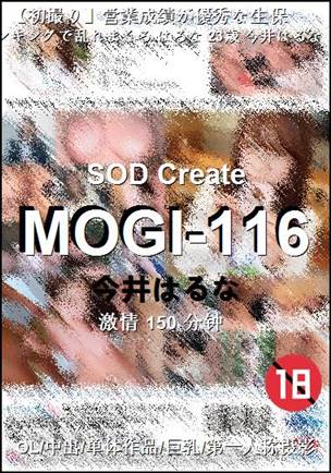 MOGI-116种子