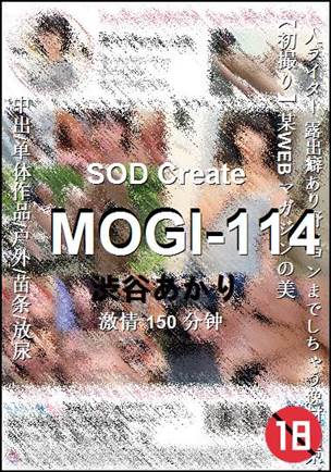 MOGI-114种子