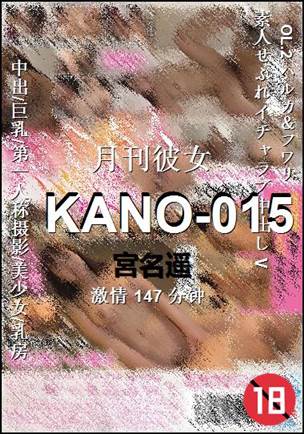 KANO-015