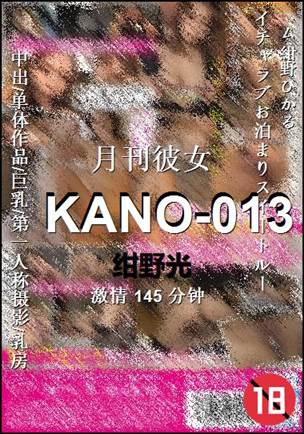 KANO-013