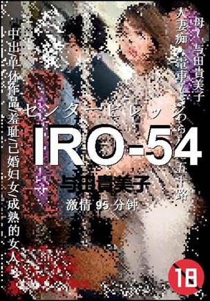 IRO-54