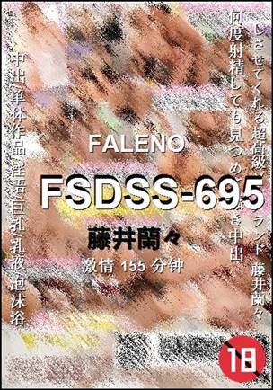 FSDSS-695