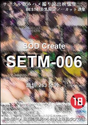 SETM-006����