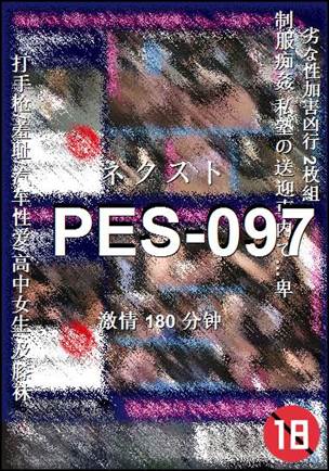 PES-097����