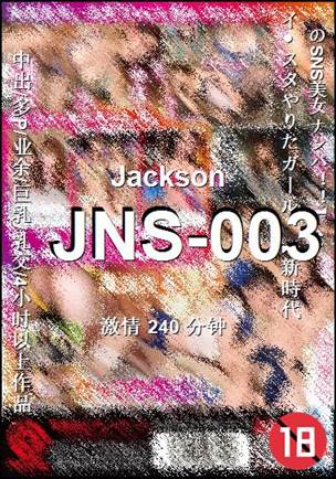 JNS-003����