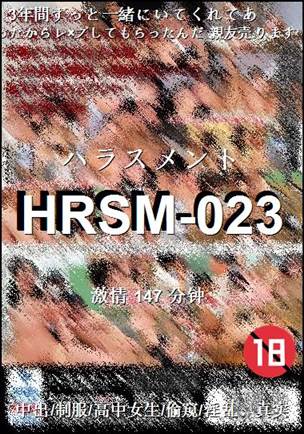 HRSM-023种子