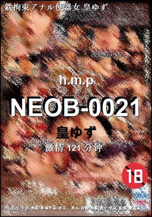 NEOB-0021种子