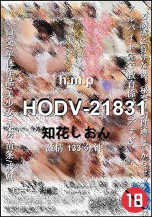 HODV-21831����