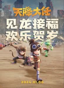 天降大任迅雷下载