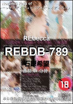 REBDB-789